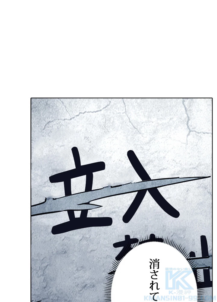 絶世の武魂 138話 - 27