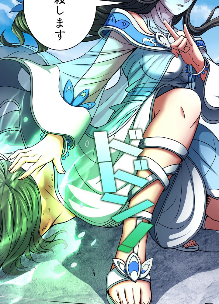 絶世の武魂 142話 - 33