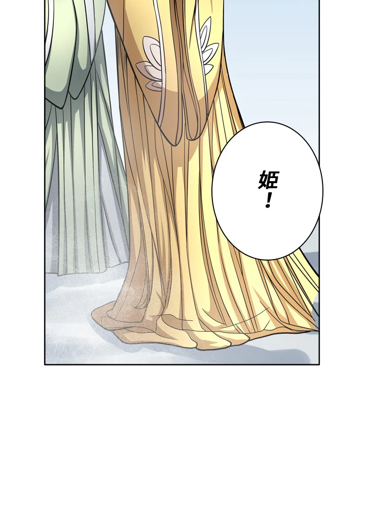 絶世の武魂 152話 - 84