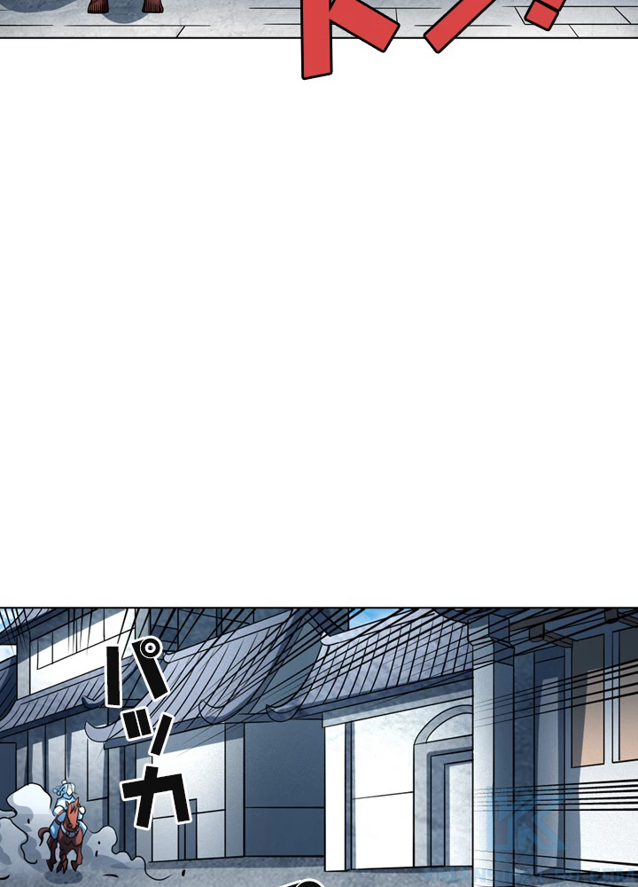 絶世の武魂 146話 - 40