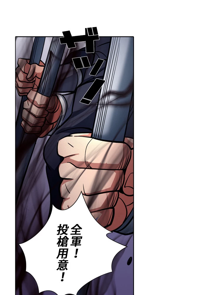 絶世の武魂 151話 - 78