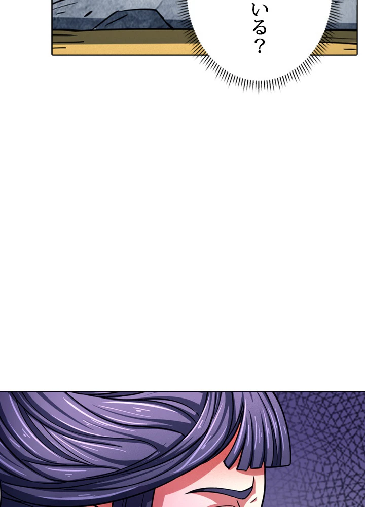 絶世の武魂 138話 - 28