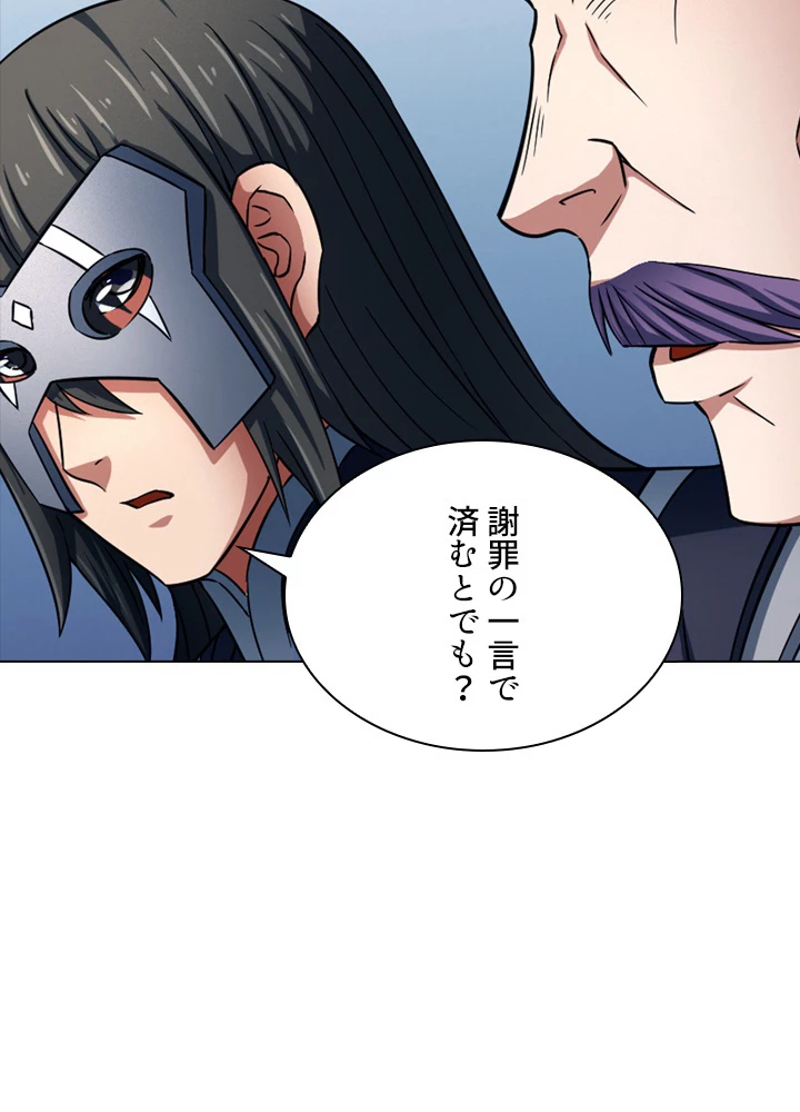 絶世の武魂 134話 - 15