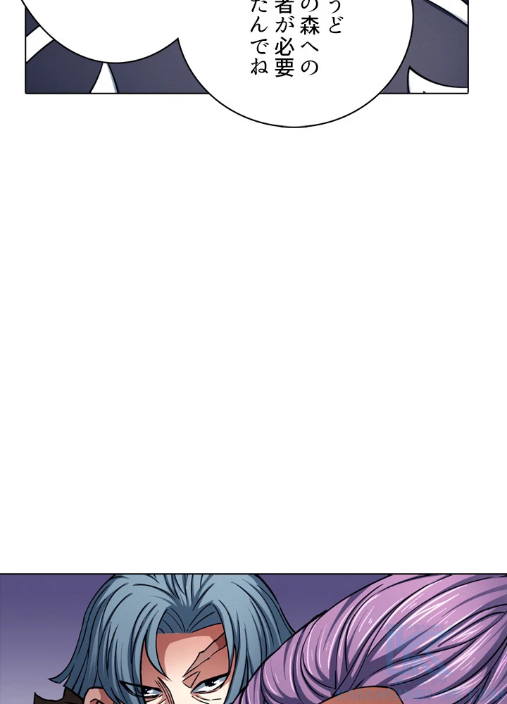 絶世の武魂 137話 - 24