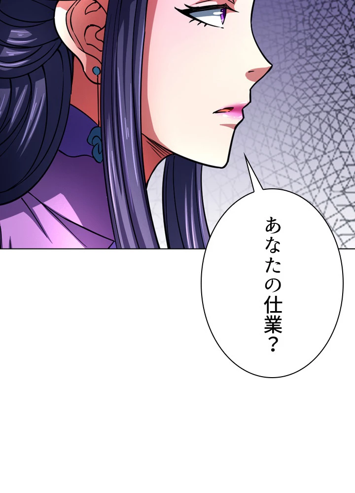 絶世の武魂 138話 - 29