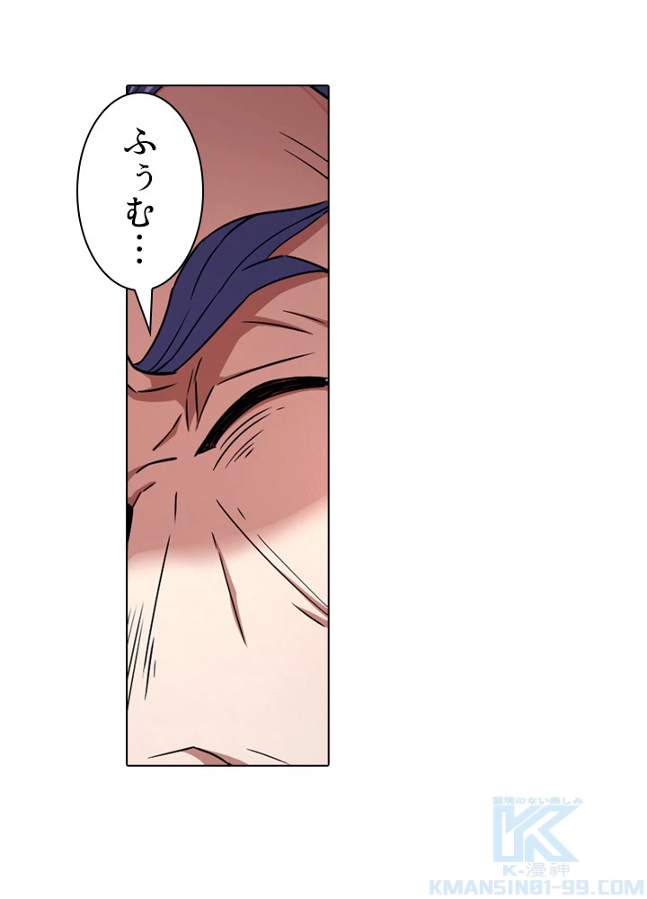 絶世の武魂 134話 - 16