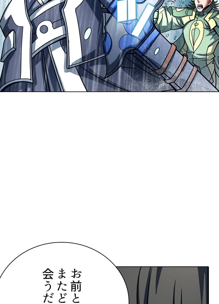 絶世の武魂 143話 - 35