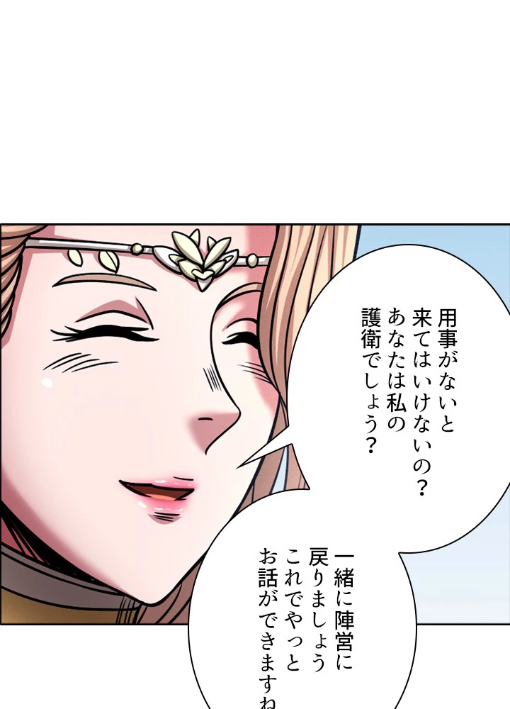 絶世の武魂 152話 - 86