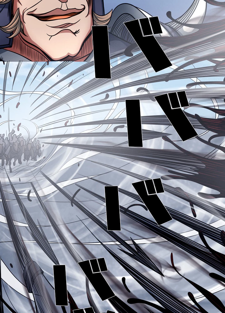 絶世の武魂 151話 - 80