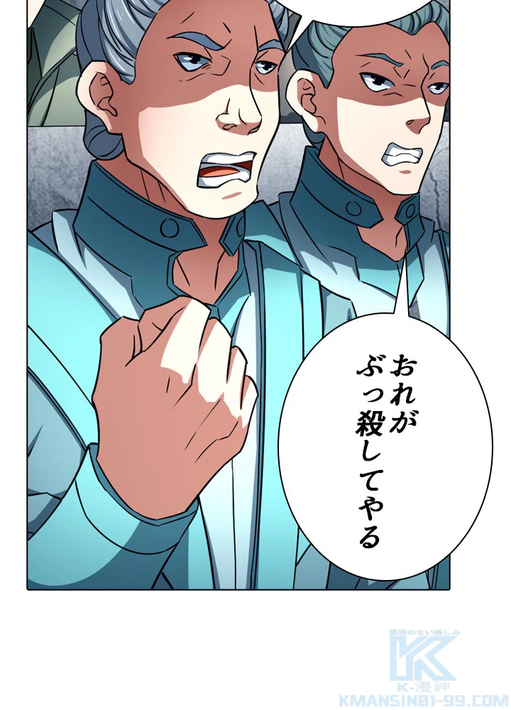 絶世の武魂 130話 - 4