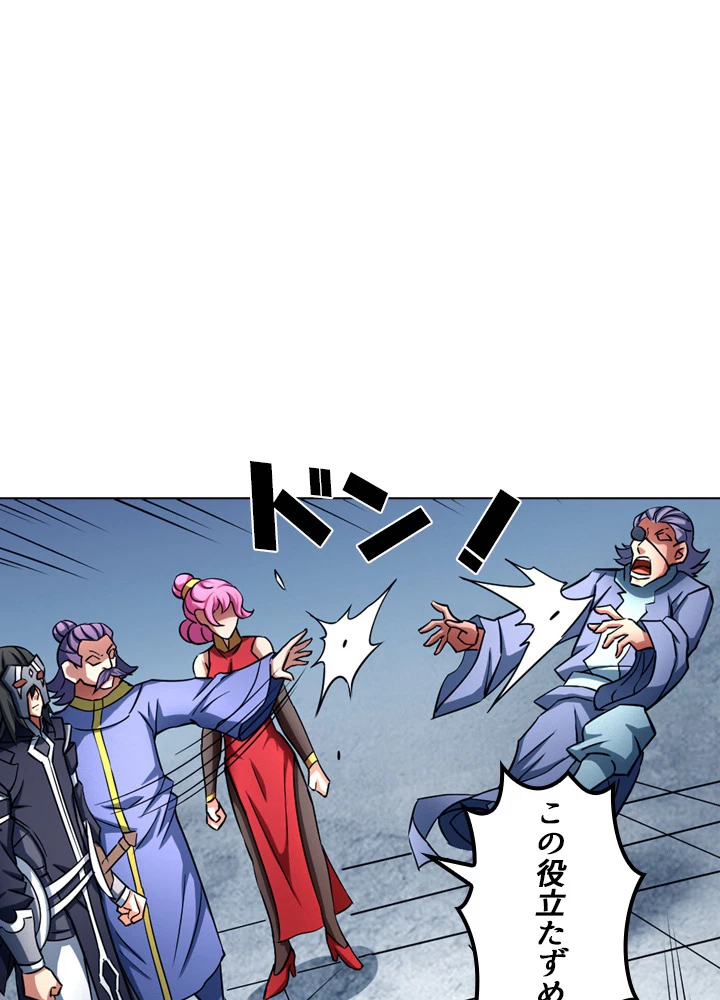 絶世の武魂 134話 - 17