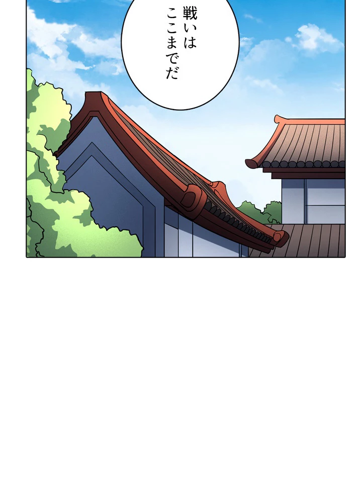 絶世の武魂 142話 - 36