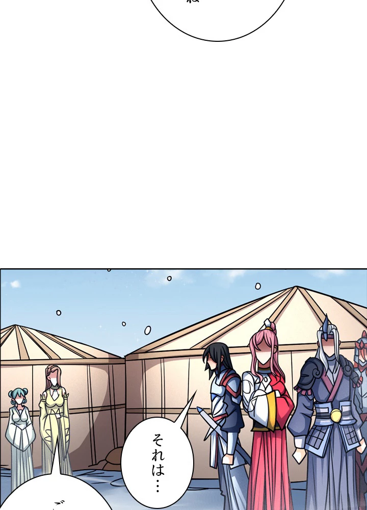 絶世の武魂 152話 - 87