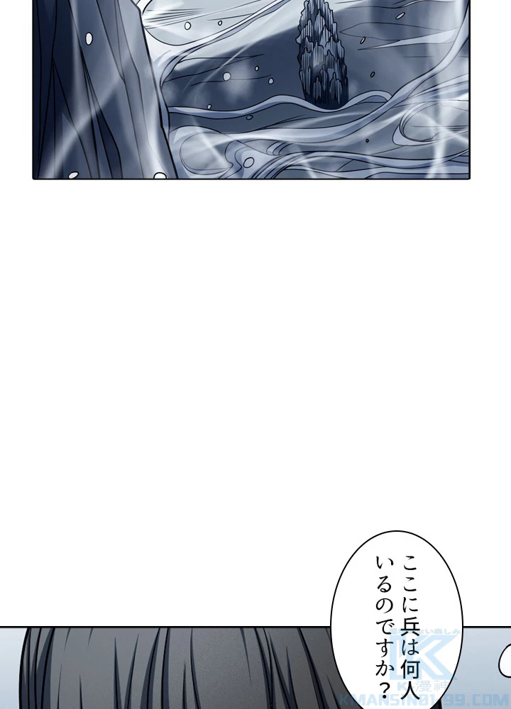 絶世の武魂 150話 - 73