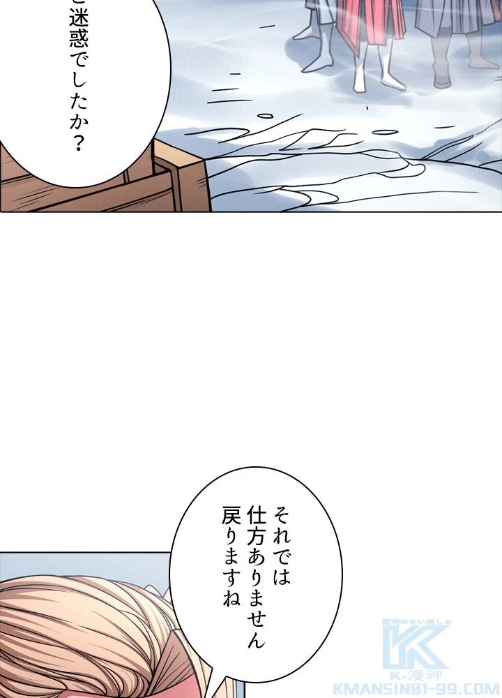 絶世の武魂 152話 - 88