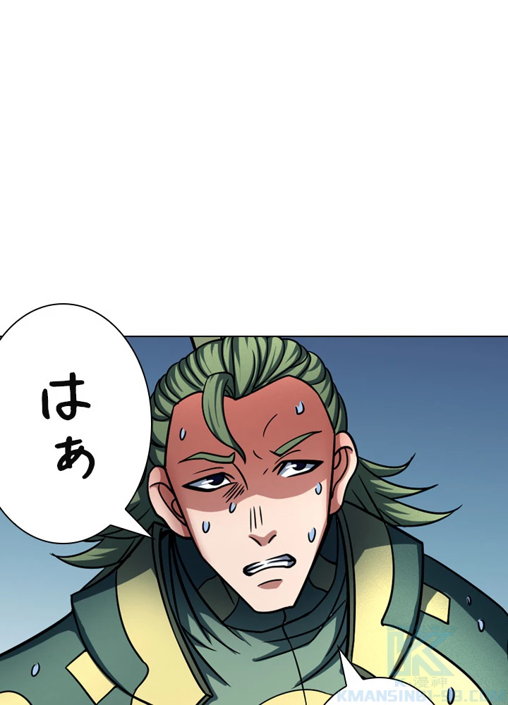 絶世の武魂 143話 - 37