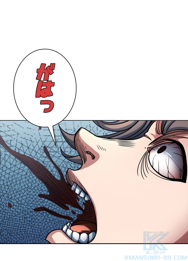 絶世の武魂 151話 - 82