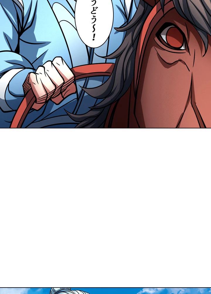 絶世の武魂 146話 - 44