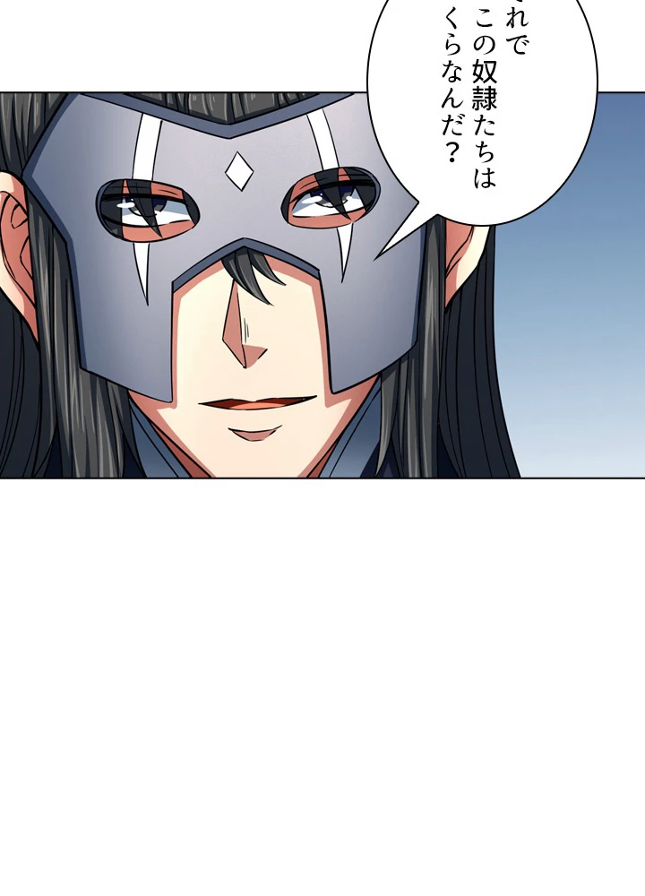 絶世の武魂 137話 - 28