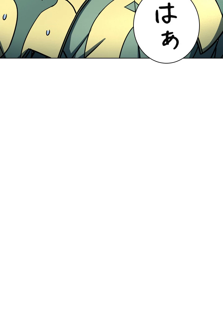 絶世の武魂 143話 - 38