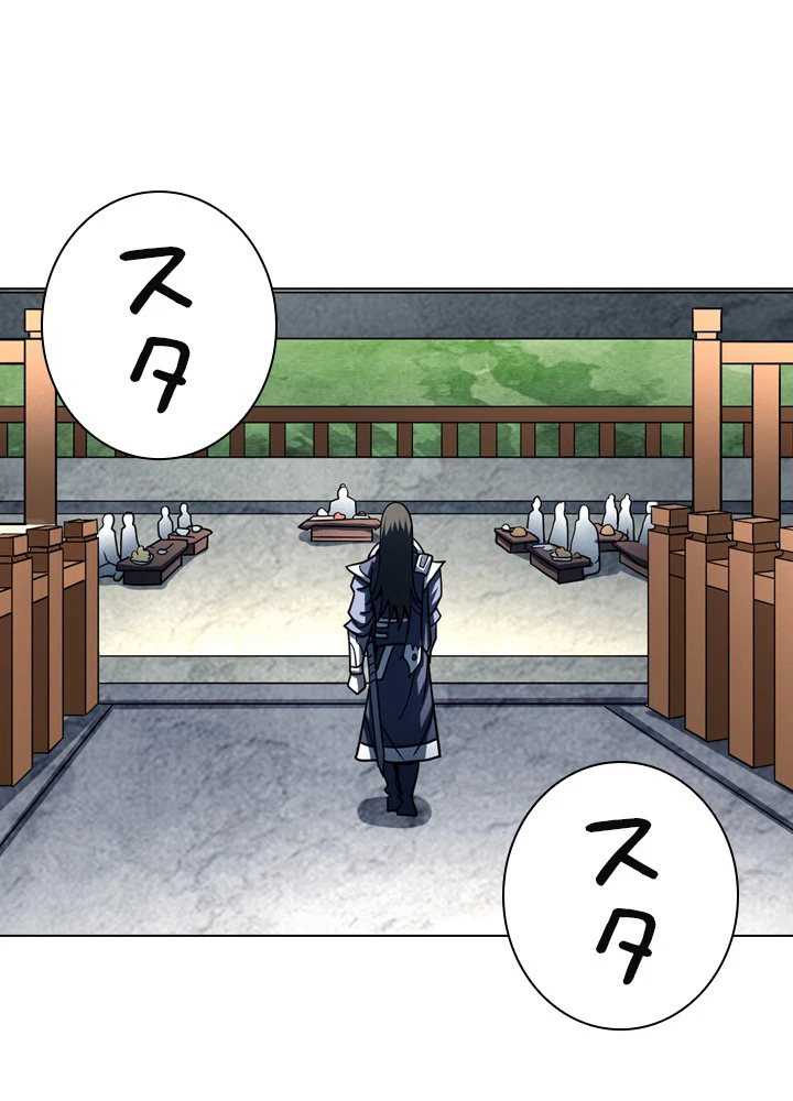 絶世の武魂 143話 - 39