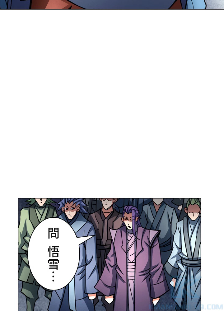 絶世の武魂 146話 - 46