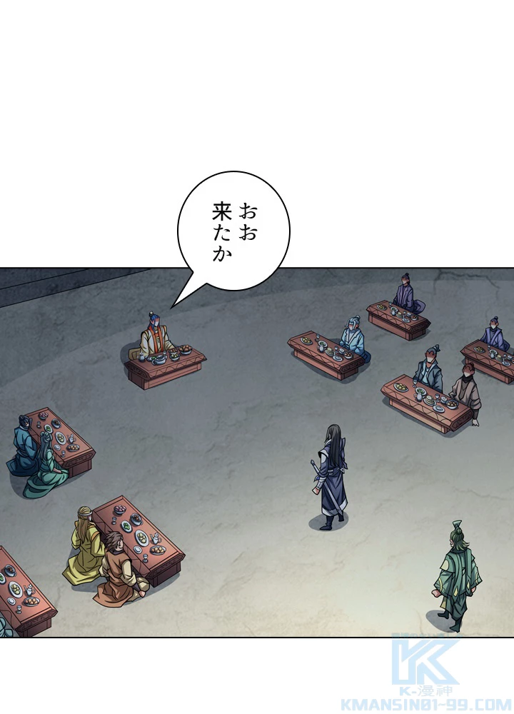 絶世の武魂 143話 - 40