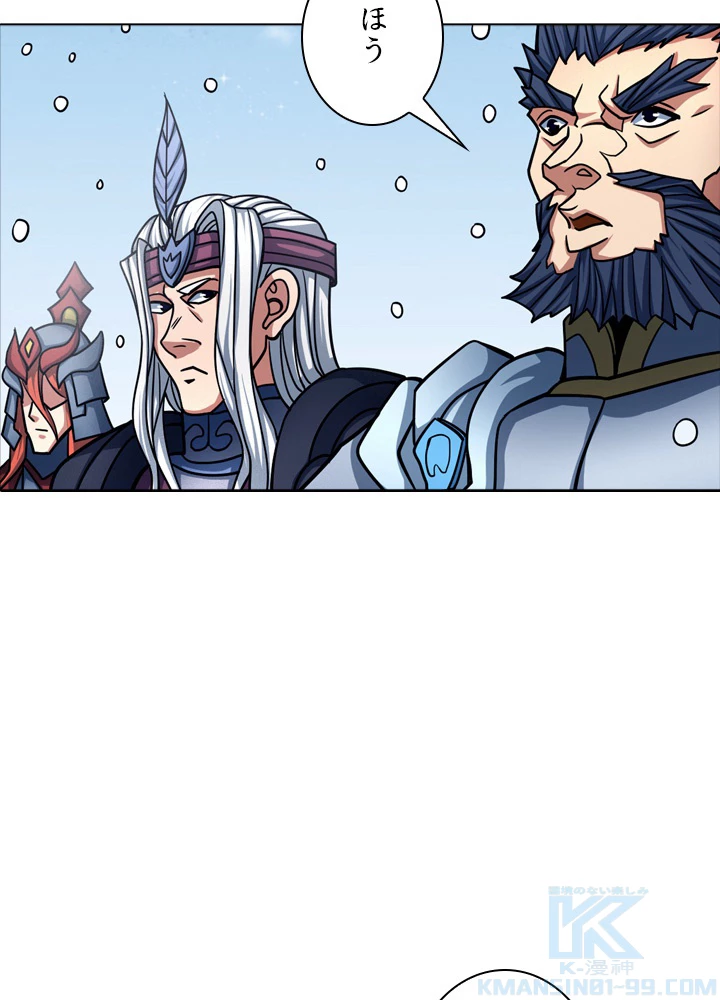 絶世の武魂 151話 - 85