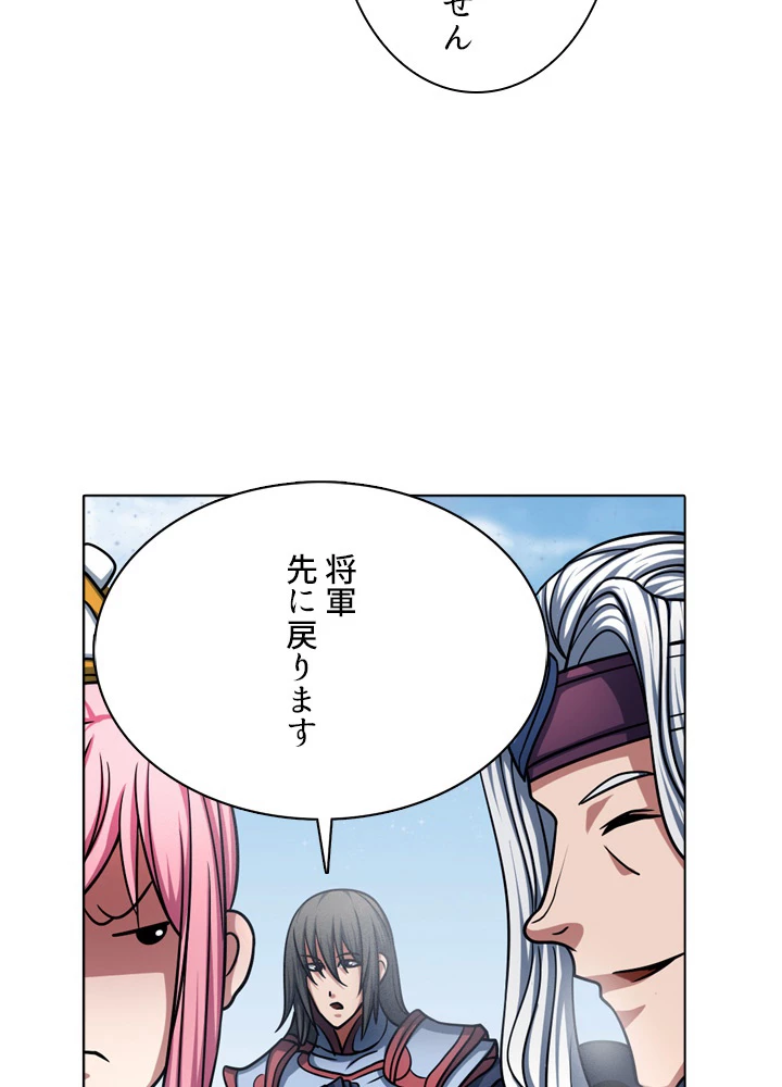 絶世の武魂 152話 - 90