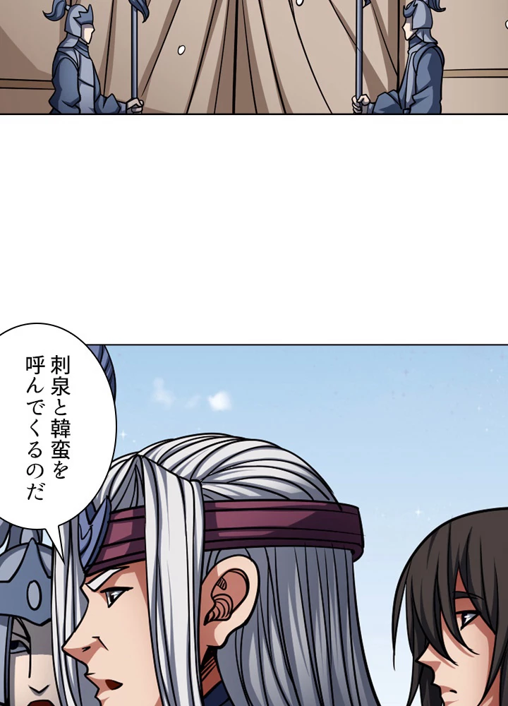 絶世の武魂 150話 - 78