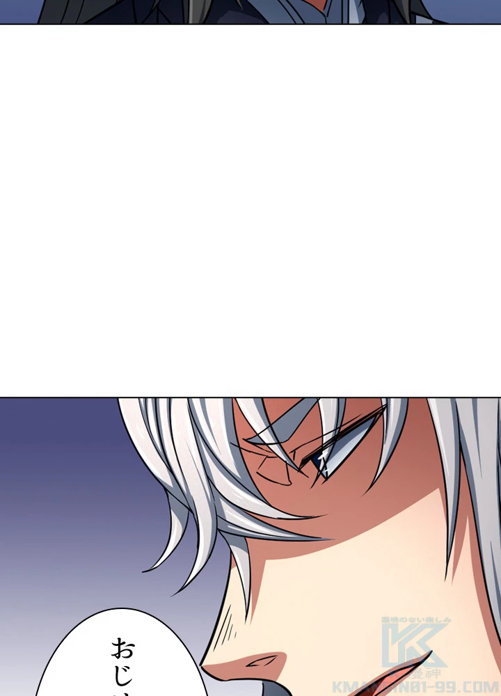 絶世の武魂 130話 - 10