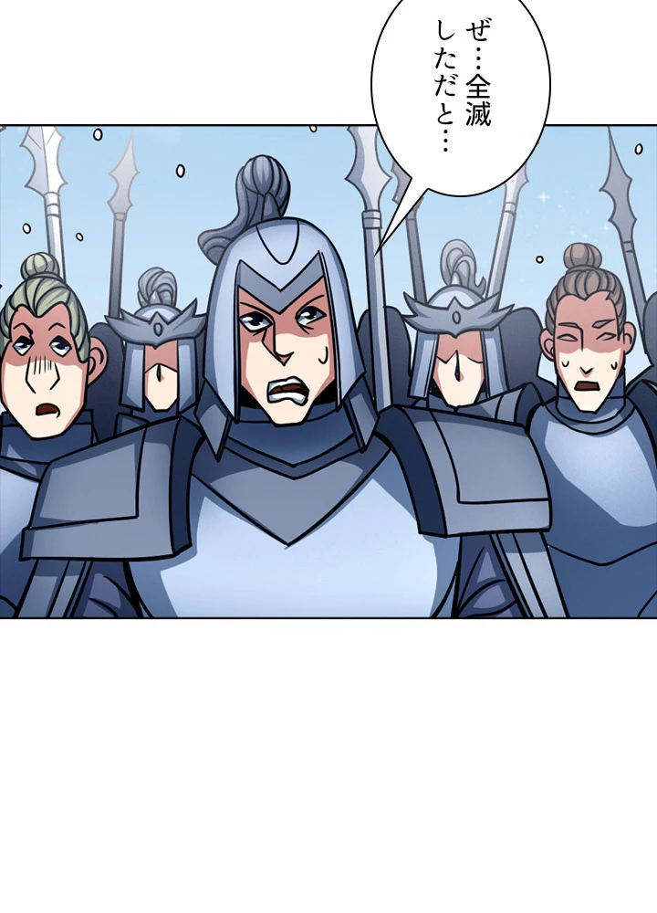 絶世の武魂 151話 - 86