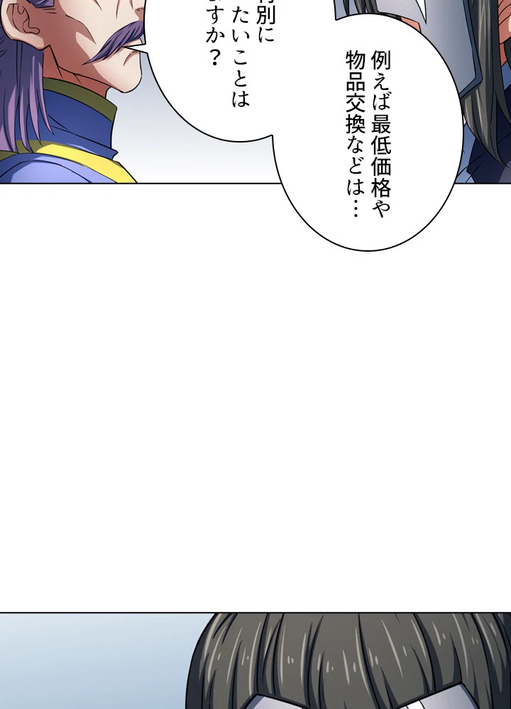 絶世の武魂 133話 - 17