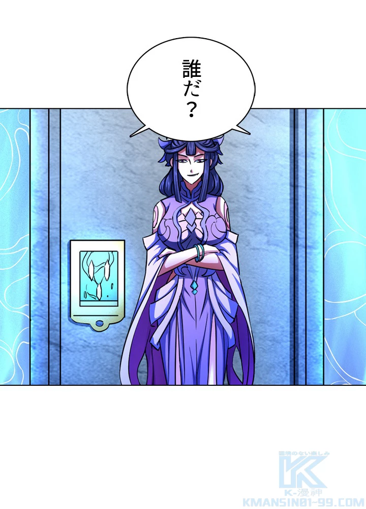 絶世の武魂 138話 - 36