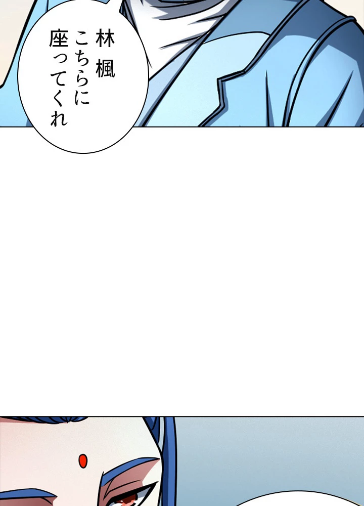 絶世の武魂 143話 - 42