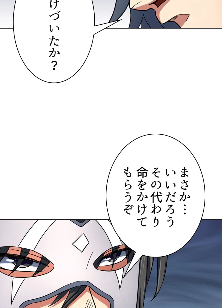 絶世の武魂 130話 - 11