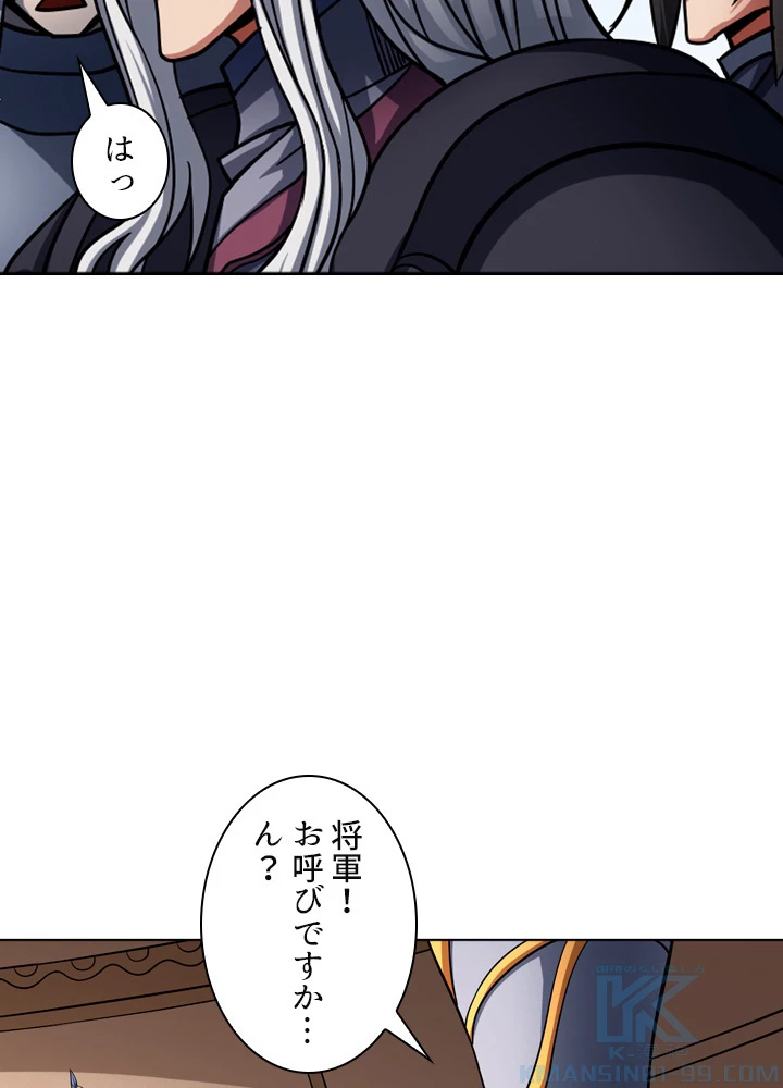 絶世の武魂 150話 - 79