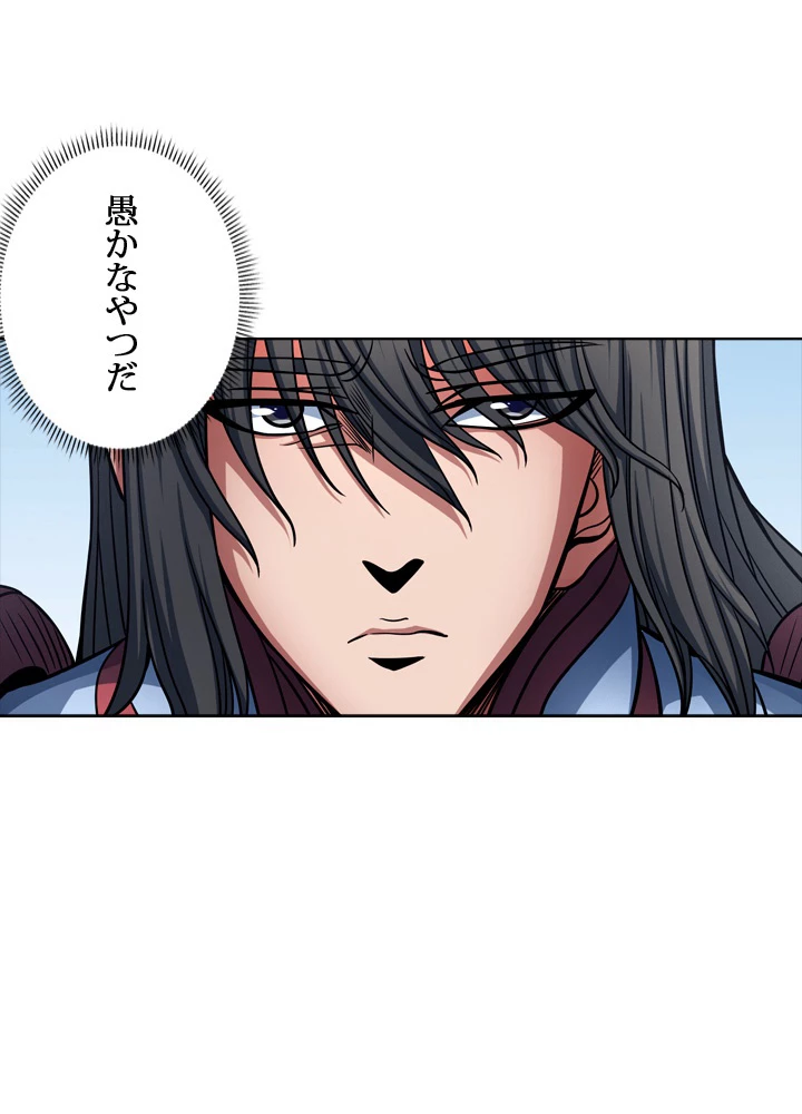 絶世の武魂 151話 - 87