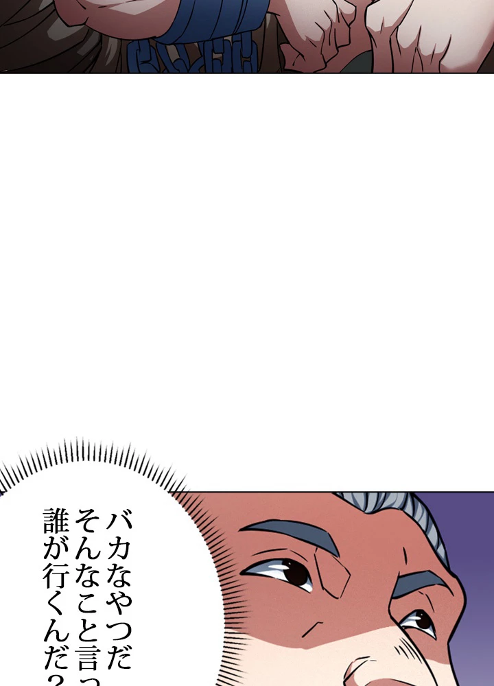 絶世の武魂 137話 - 33