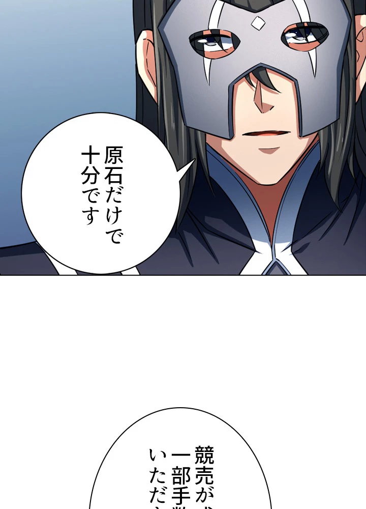 絶世の武魂 133話 - 18