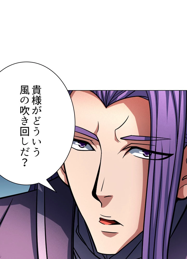 絶世の武魂 146話 - 48