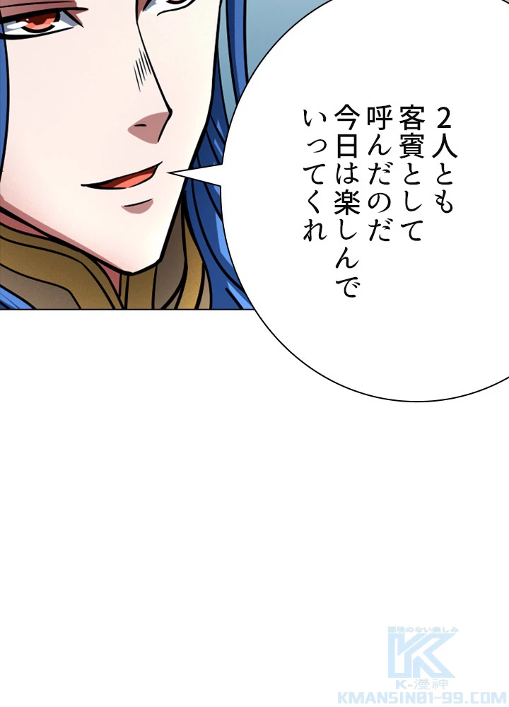 絶世の武魂 143話 - 43