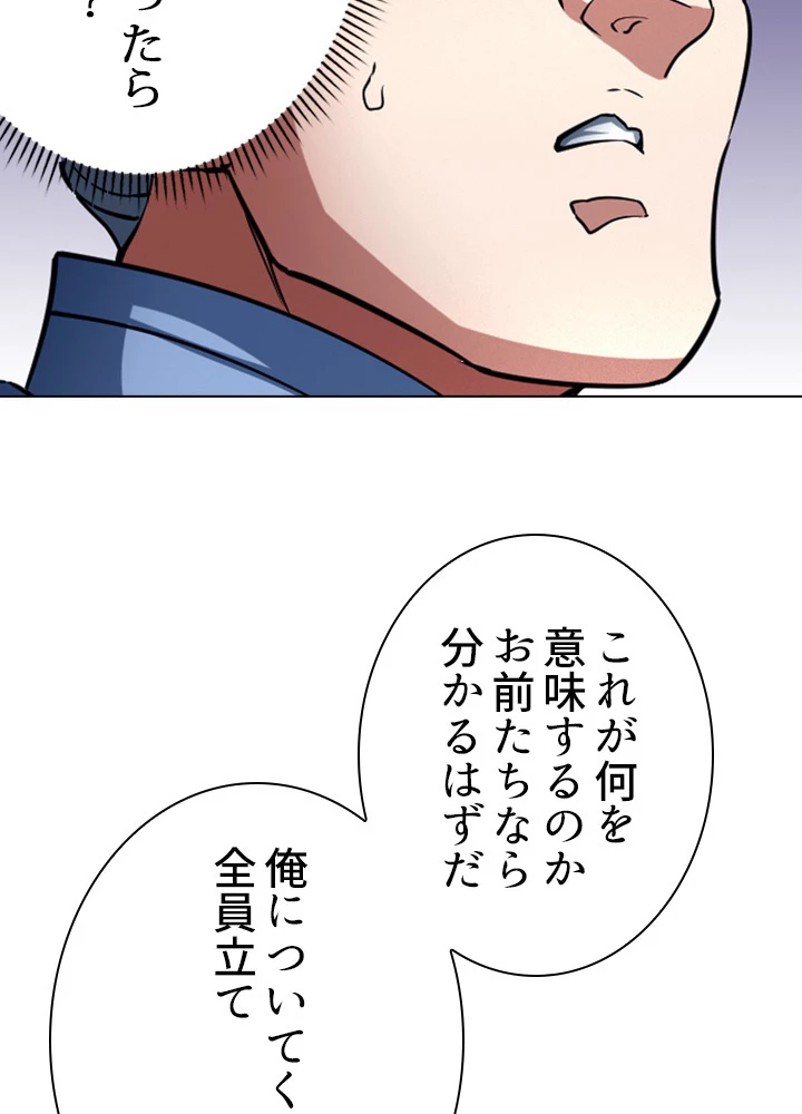 絶世の武魂 137話 - 34