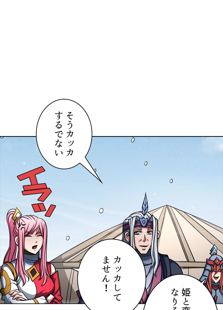 絶世の武魂 152話 - 93