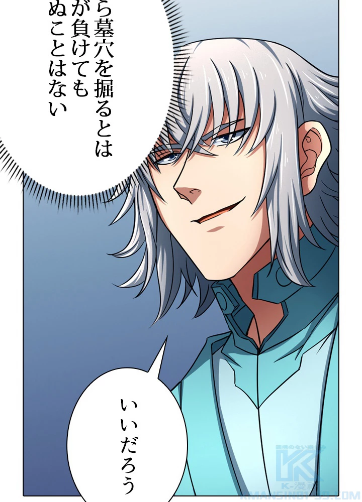 絶世の武魂 130話 - 13