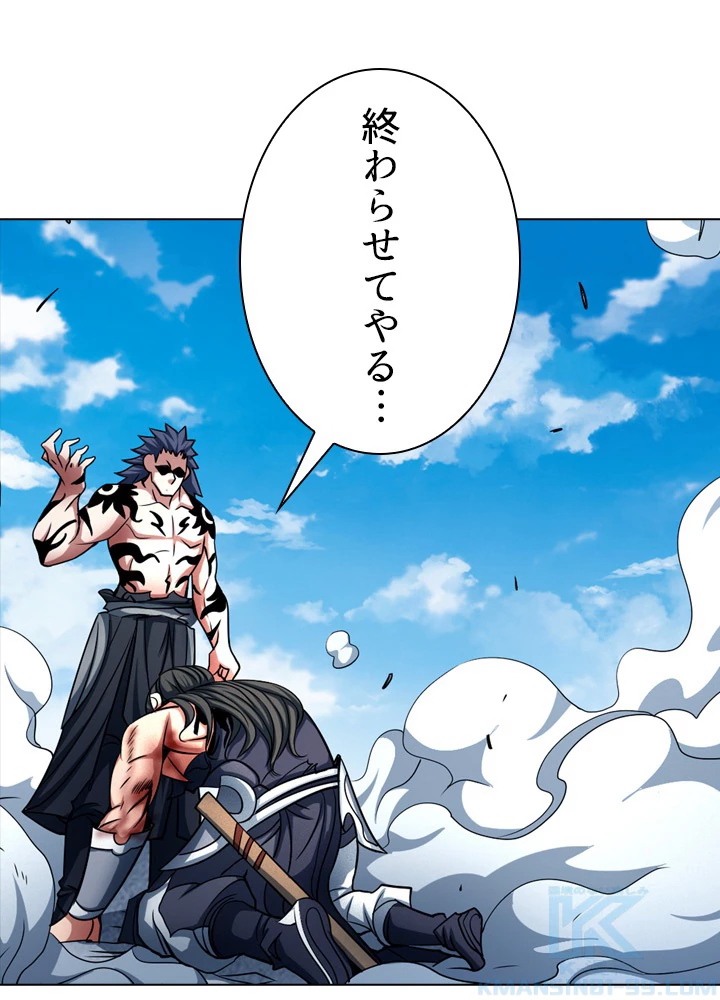 絶世の武魂 141話 - 43