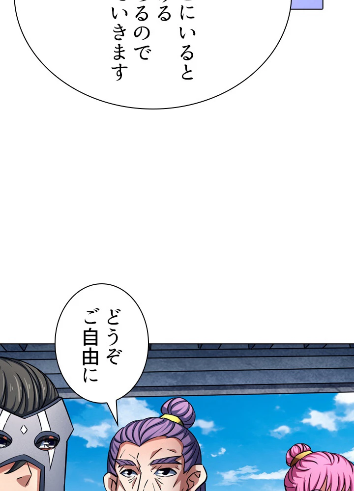 絶世の武魂 134話 - 26