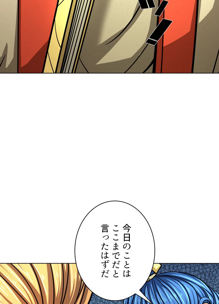 絶世の武魂 142話 - 45