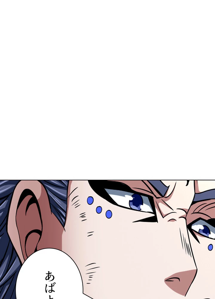 絶世の武魂 141話 - 44