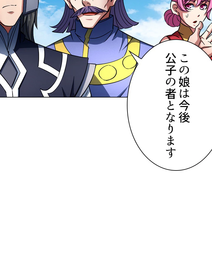 絶世の武魂 134話 - 27